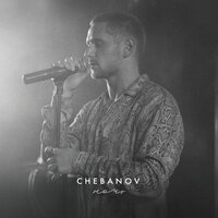 CHEBANOV - Ночь